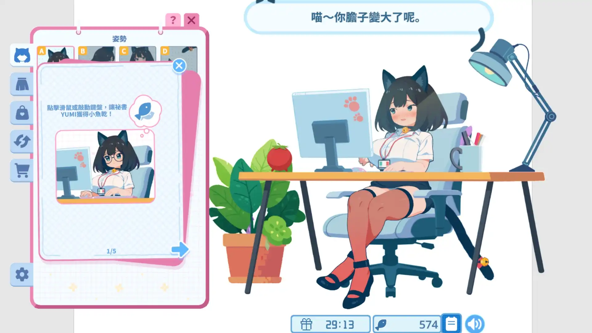 你同事 3
