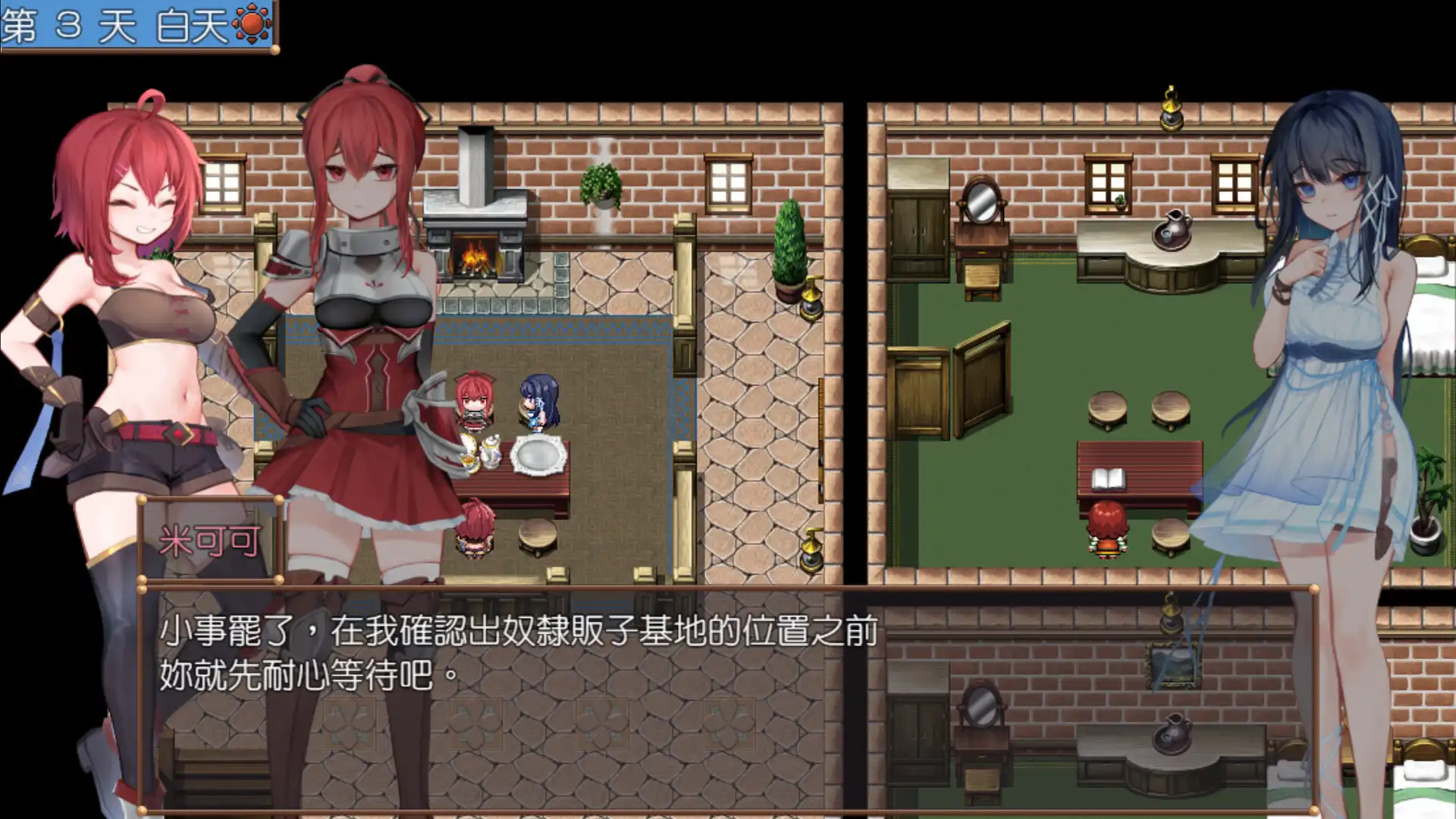 希爾絲大冒險 4