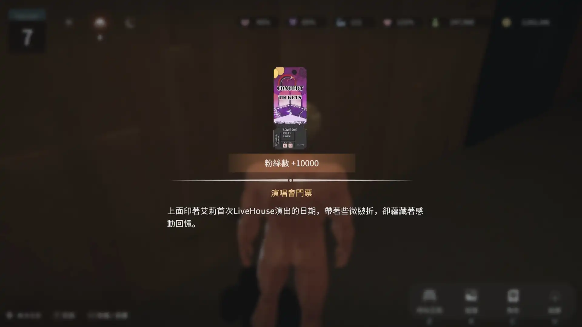 NTR偶像: Déjà Vu 10