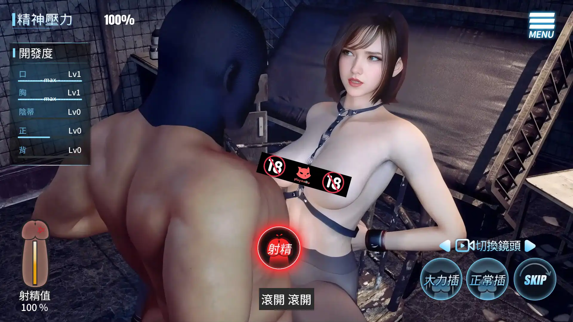調教女警 - 無盡墮落的深淵 7