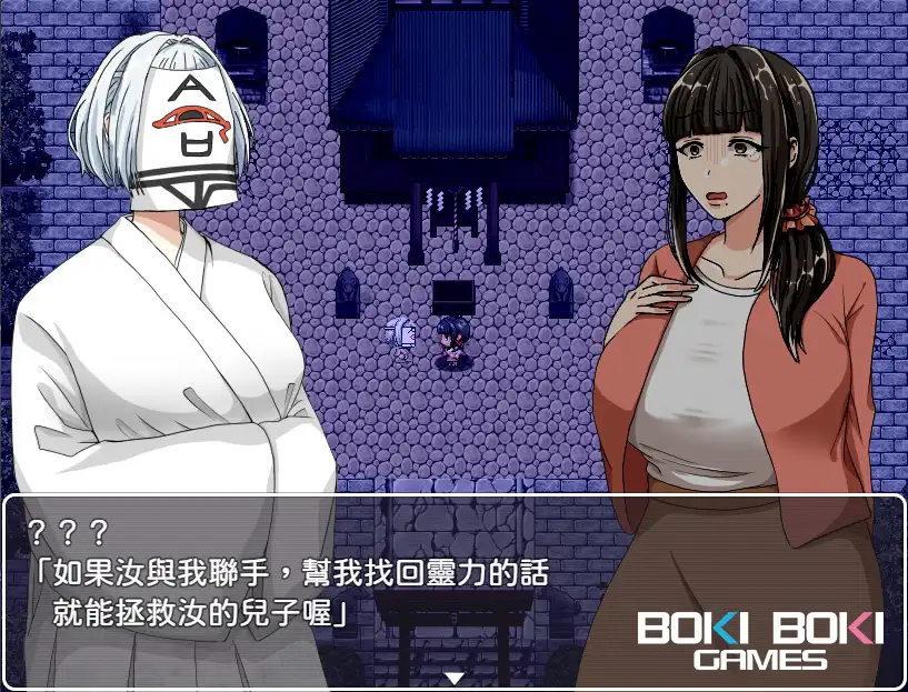 奔波的綾子小姐 2