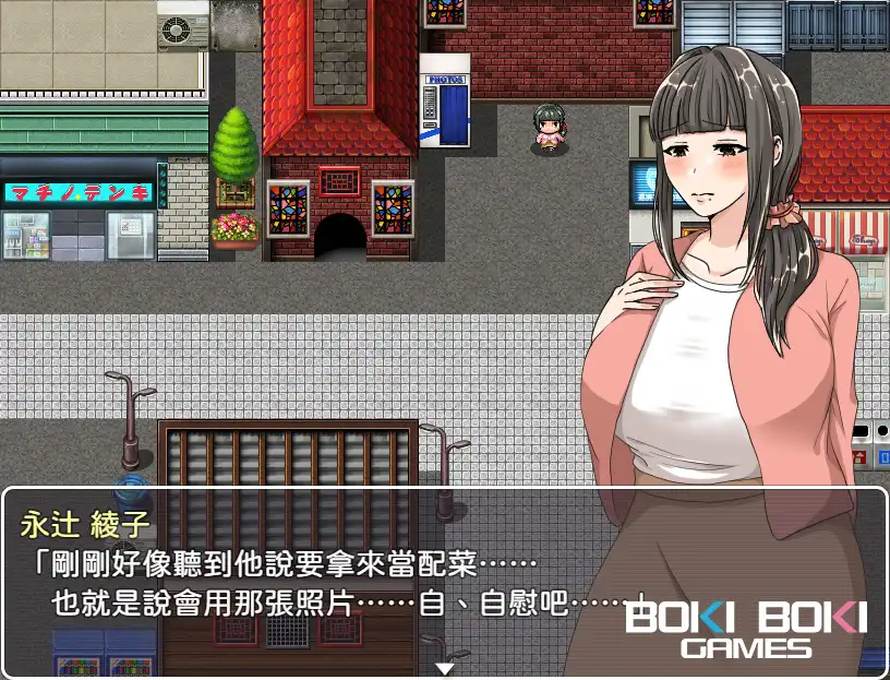 奔波的綾子小姐 4