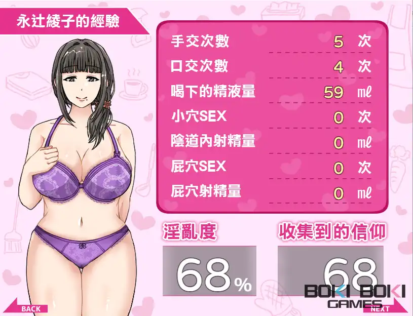 奔波的綾子小姐 5