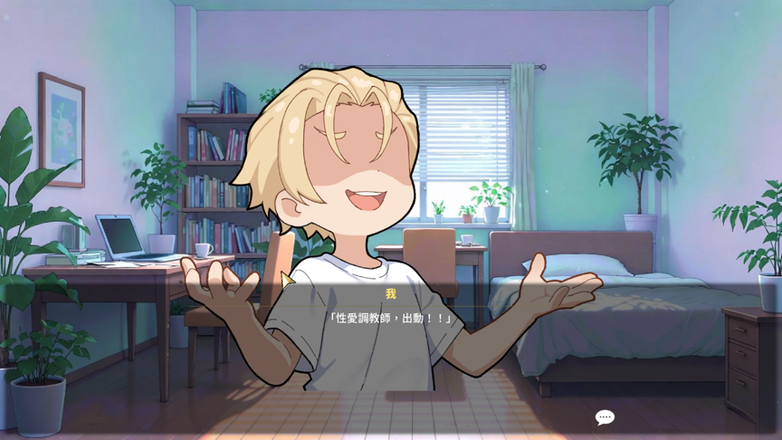 「可以請你跟蹤我回家嗎？」《性愛調教師：悶騷少女的秘密性癖》Steam 正式版 6 月 23 日推出，自由世界內容同步開放