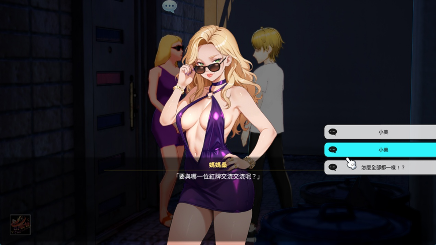 「可以請你跟蹤我回家嗎？」《性愛調教師：悶騷少女的秘密性癖》Steam 正式版 6 月 23 日推出，自由世界內容同步開放