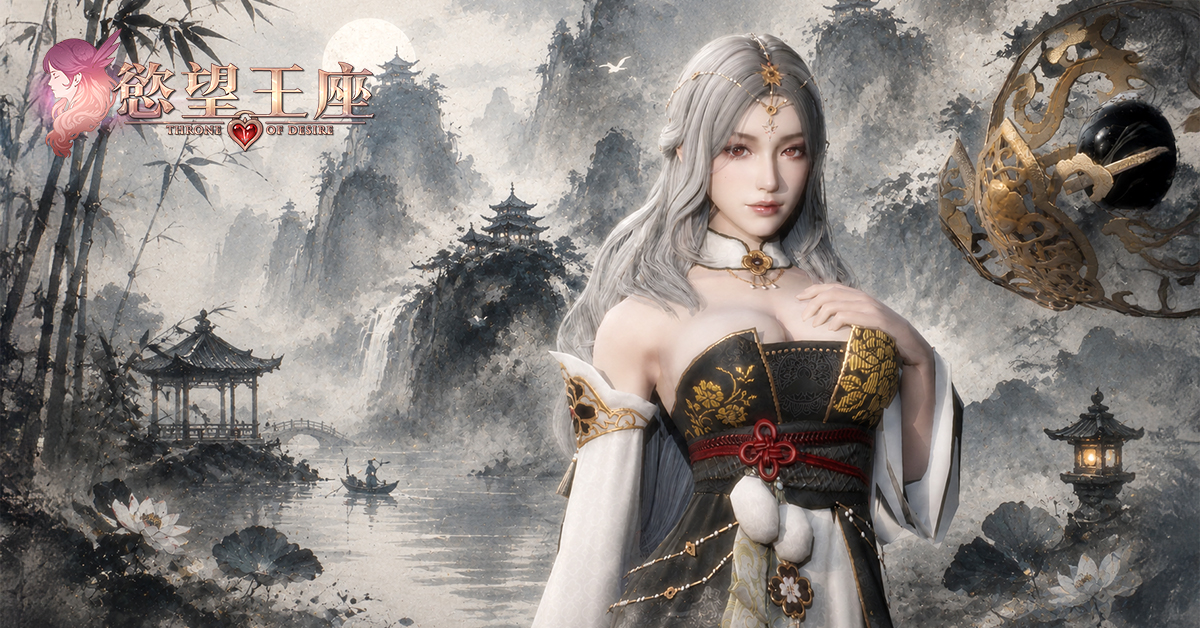 古風席捲卡美洛《慾望王座》全新角色劇情活動「三人同修內丹纏」心動開幕
