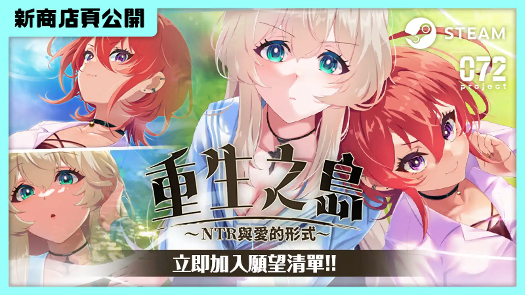 重生之島