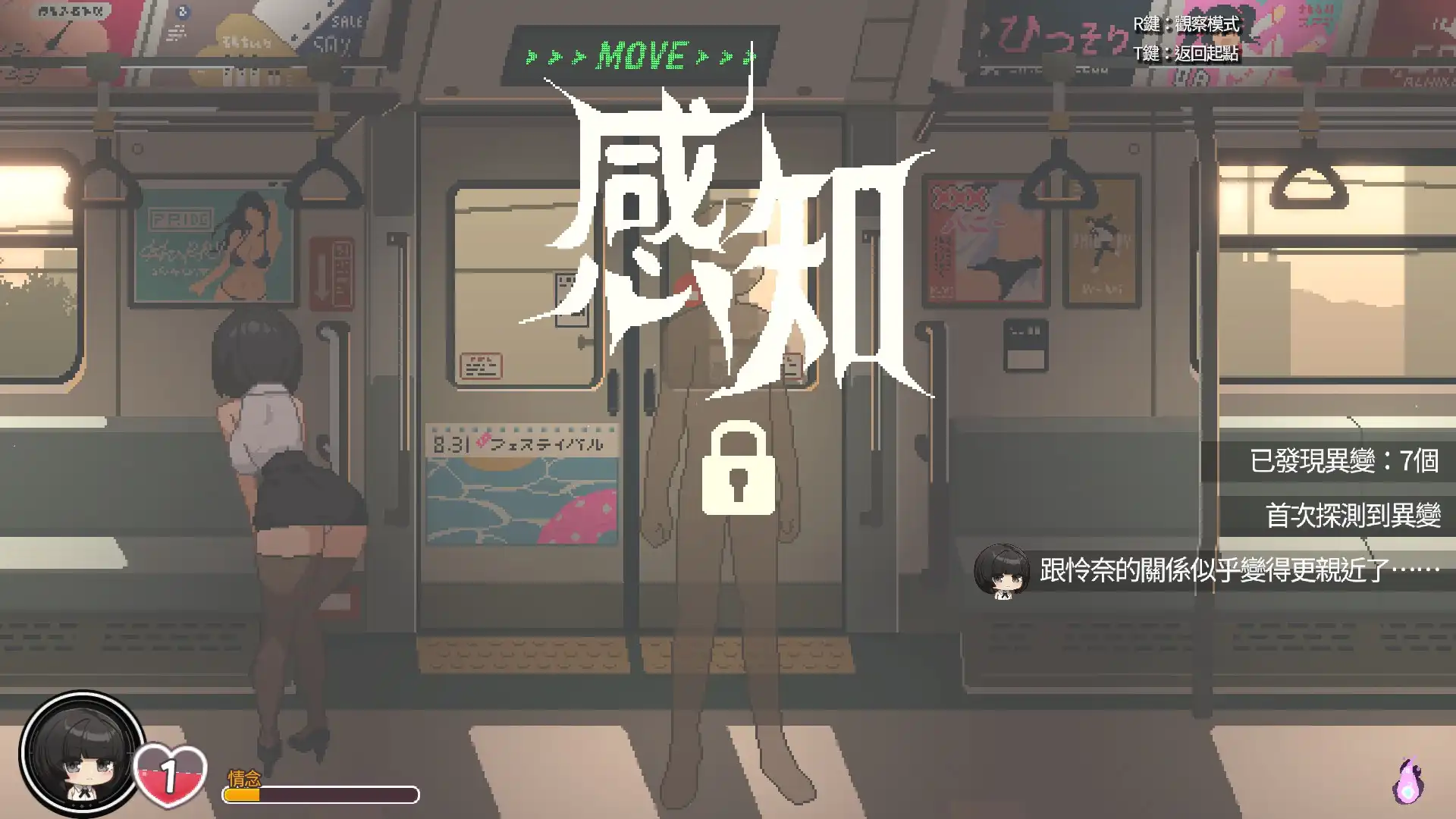 與少女們共乘瑟瑟無盡列車　《45號電車》6/26 上市