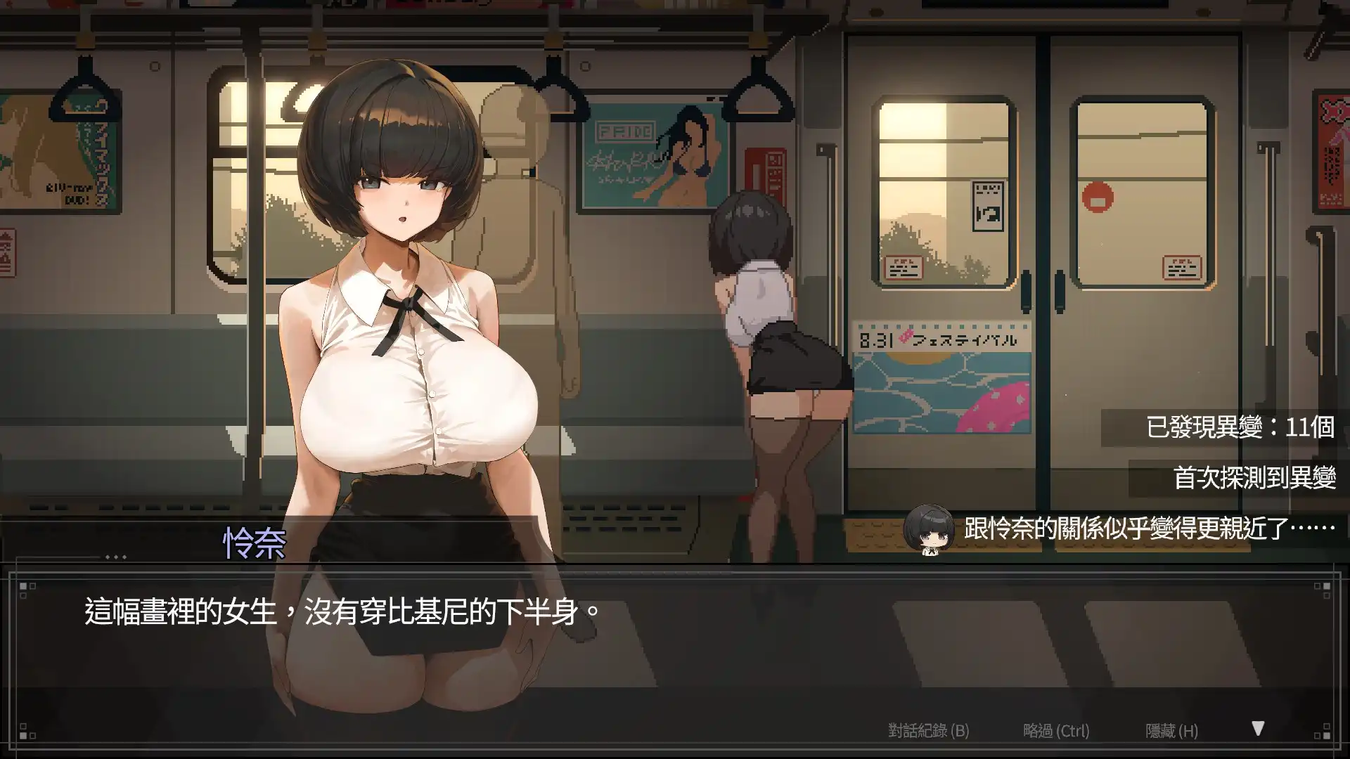 與少女們共乘瑟瑟無盡列車　《45號電車》6/26 上市