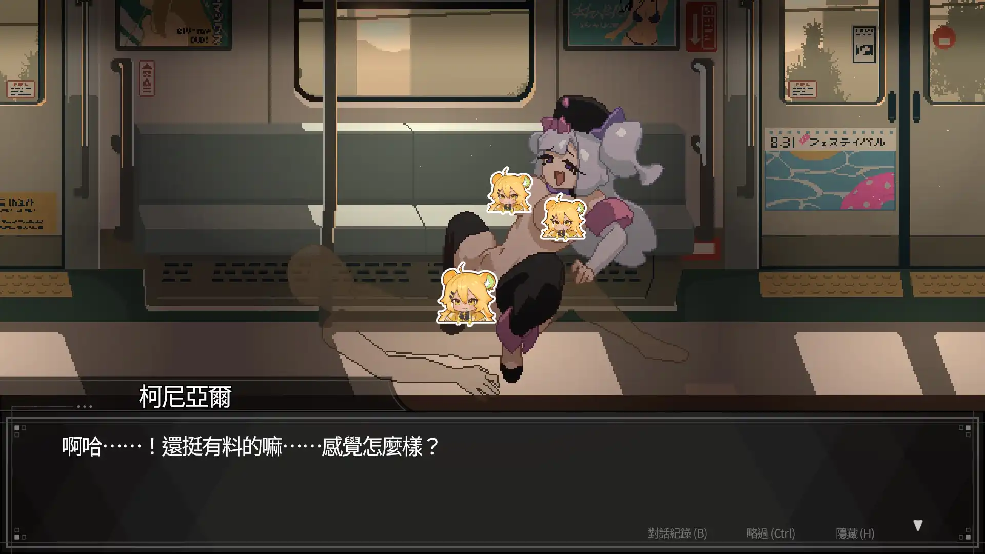 與少女們共乘瑟瑟無盡列車　《45號電車》6/26 上市