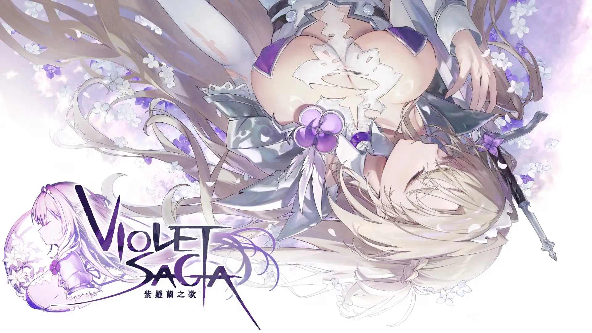 聖潔騎士的墮落與征服　《紫羅蘭之歌》Steam 商店公開