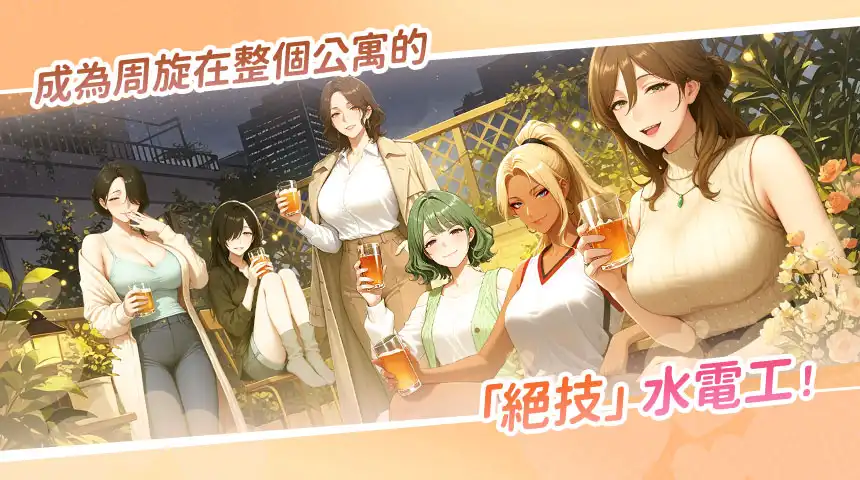 極上人妻在我身邊 2