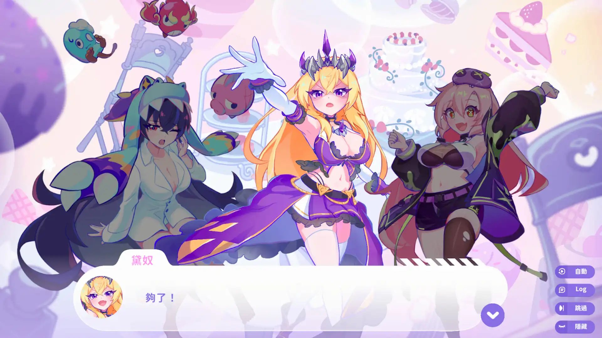 怪獸公主 2