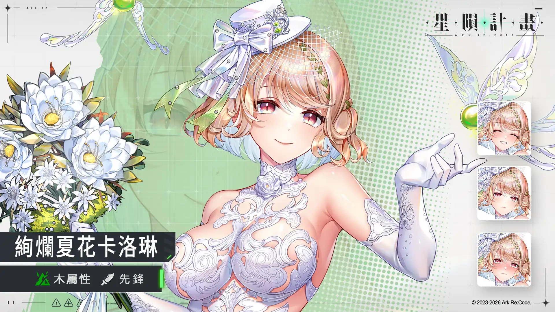 星隕計畫