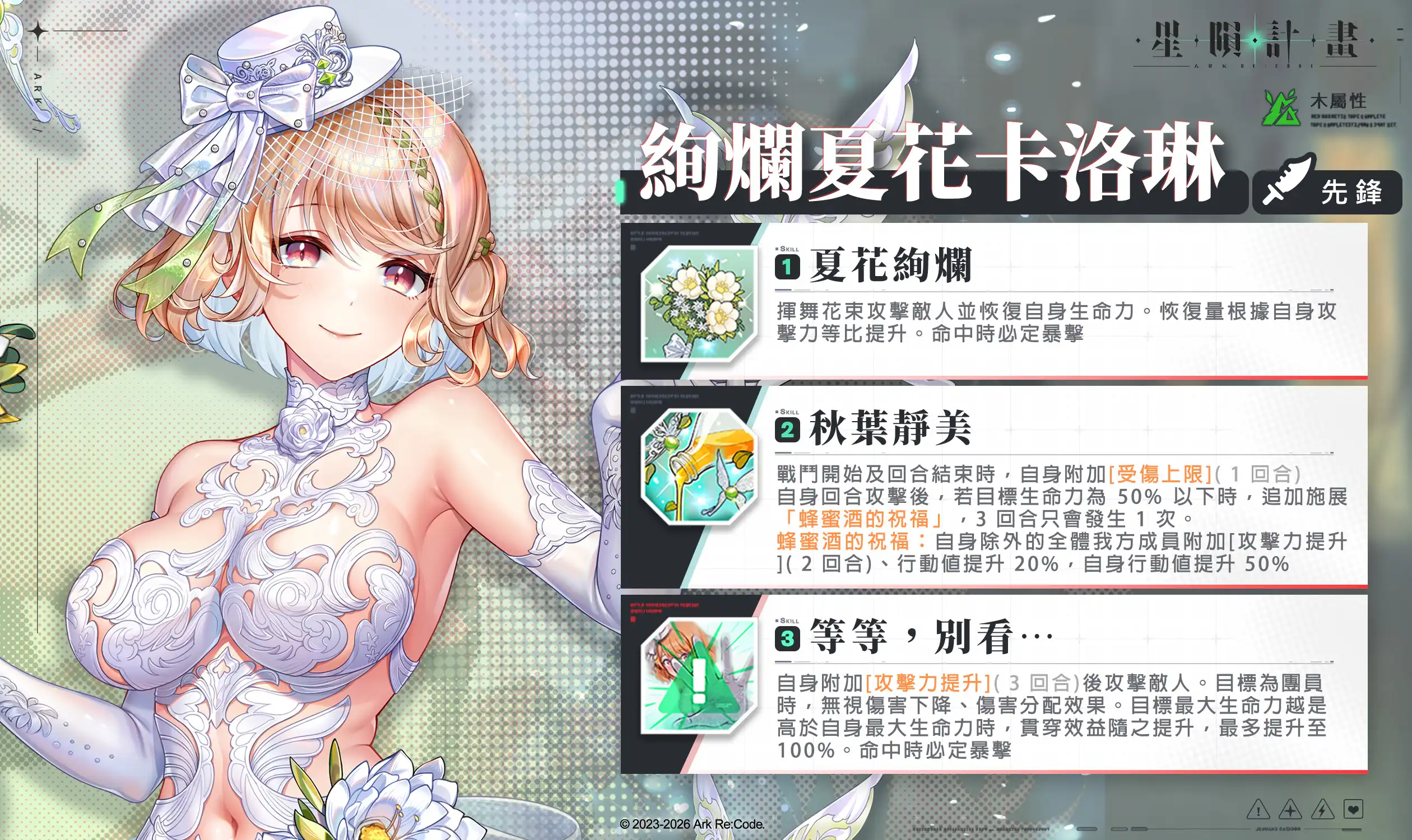 星隕計畫 3