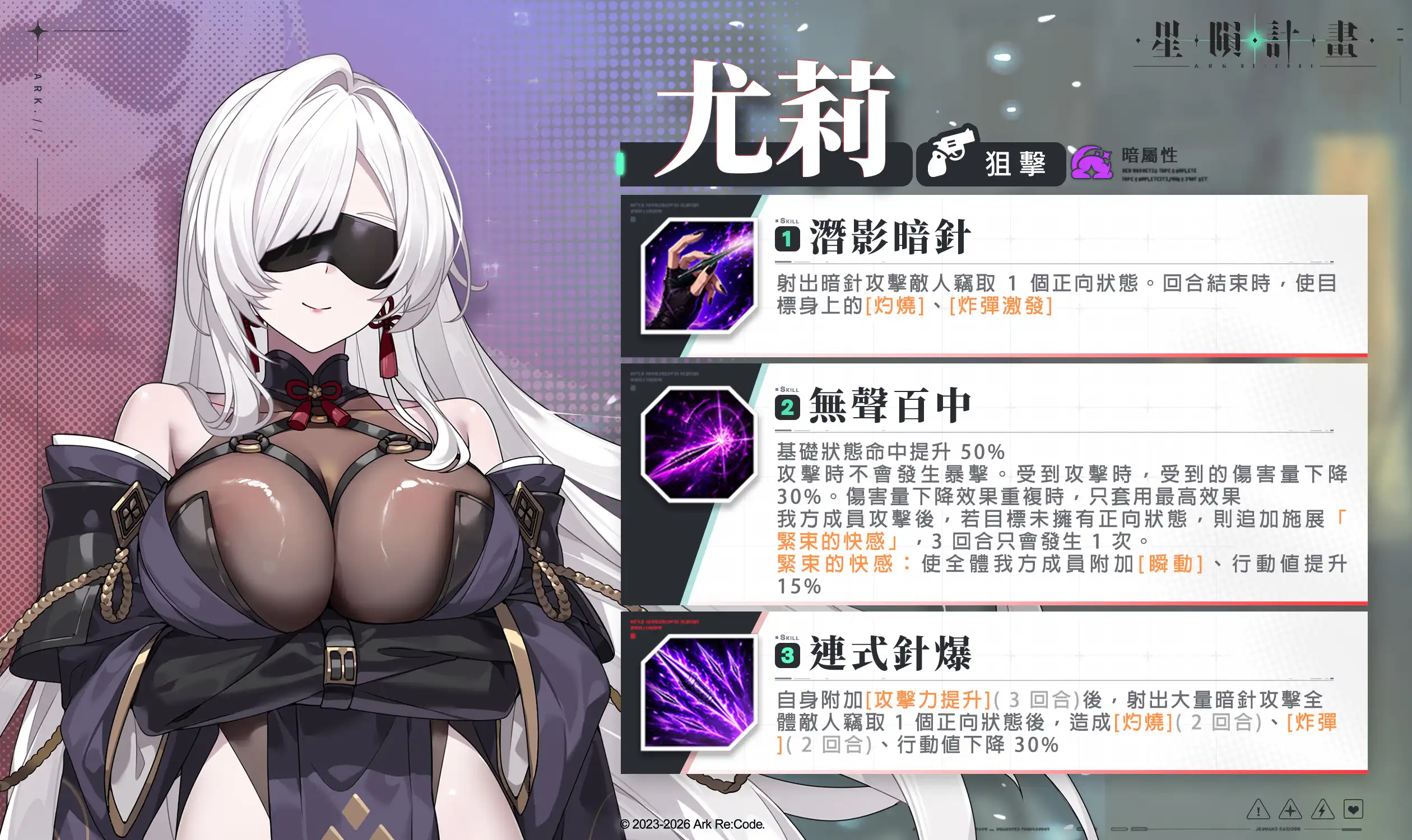 星隕計畫 5