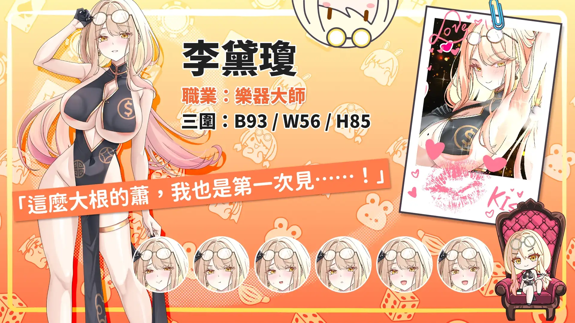 賭技性技雙管齊下，讓美女幹部臣服！《下海灘–賭博之聖傳說 DX》Steam 商店公開
