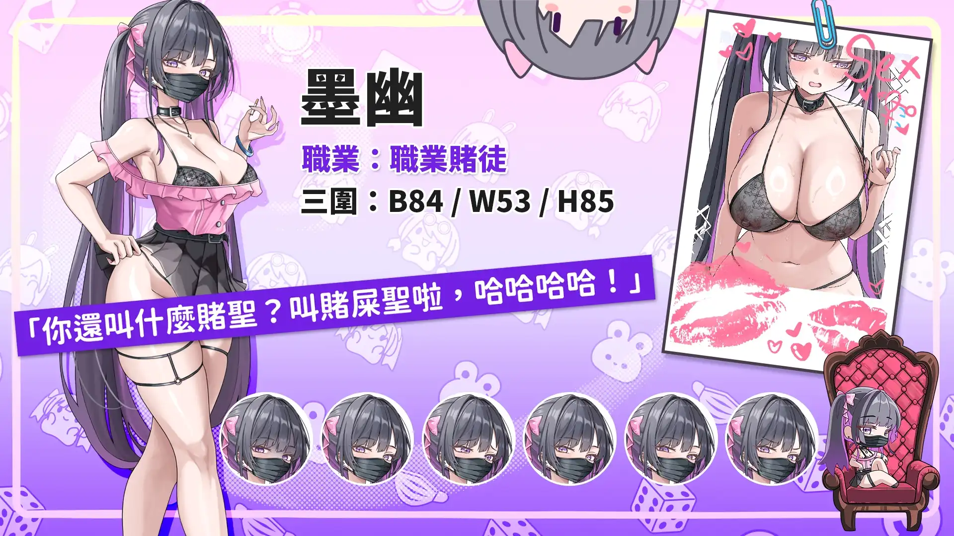 賭技性技雙管齊下，讓美女幹部臣服！《下海灘–賭博之聖傳說 DX》Steam 商店公開