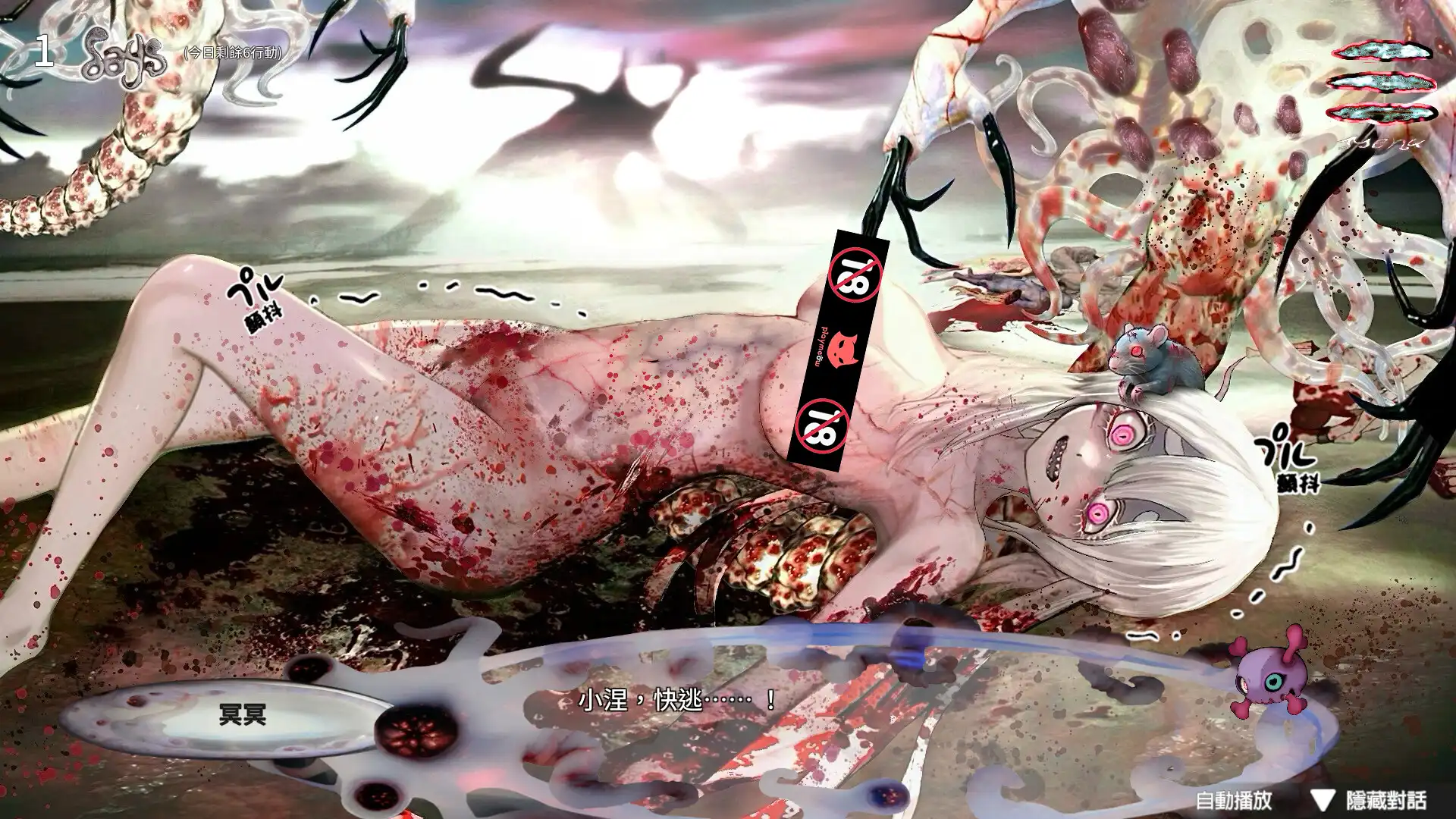 超現實獵奇向！觸手榨乳瑟瑟遊戲《異種少女》Steam 商店頁公開
