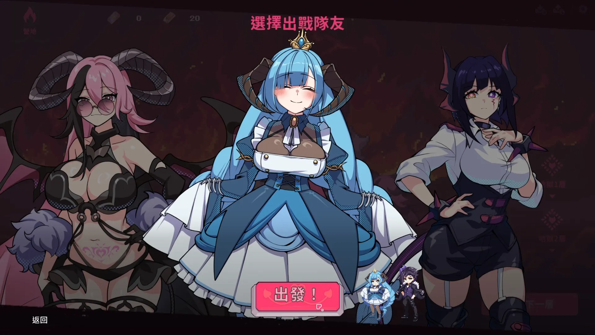 《最終魔王是岳母》通過魔王佈下的刁難試練,想辦法迎娶地獄公主吧!