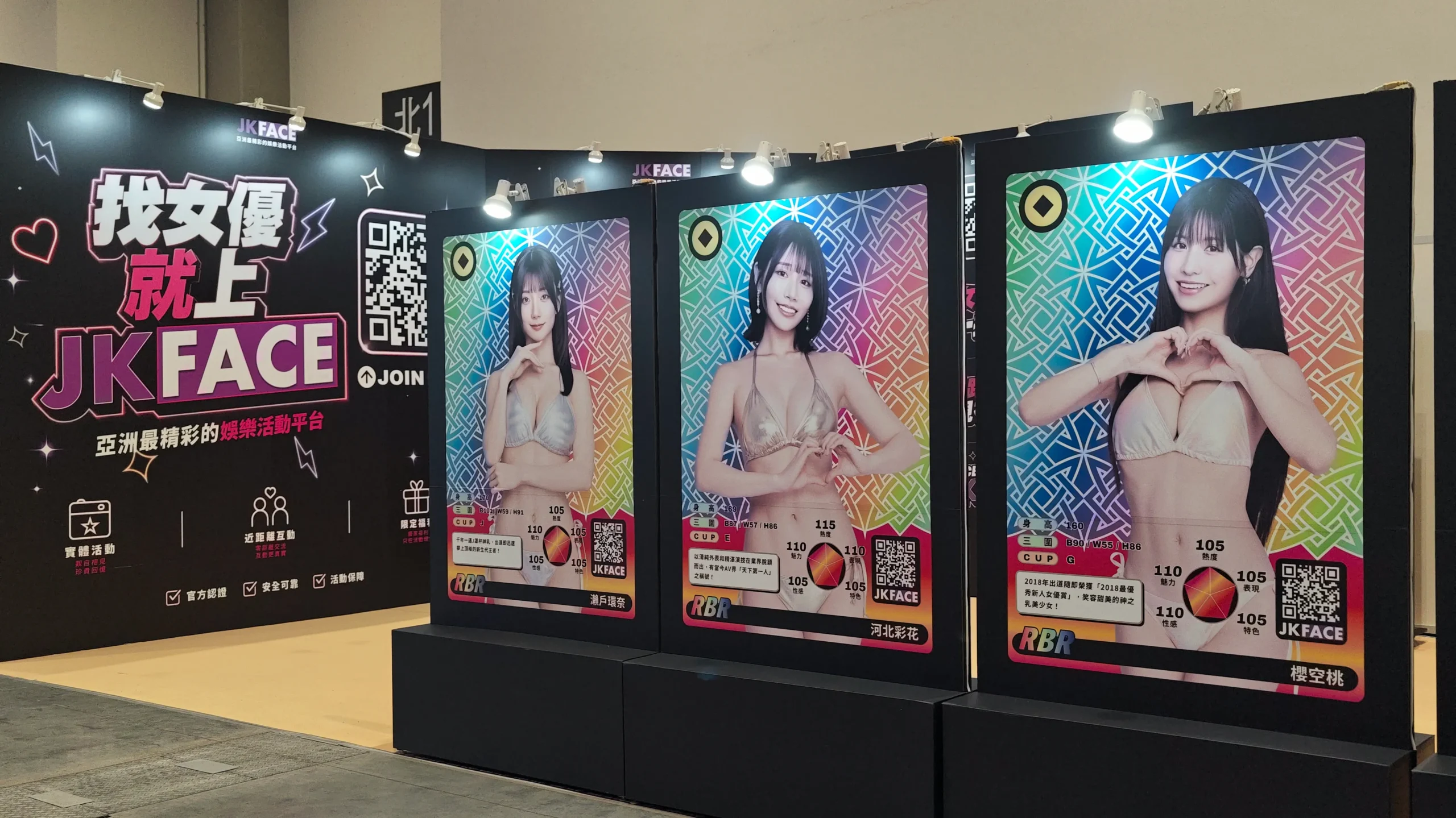 【開箱】2026 TRE 台北國際紅人展再度登場　破百位性感女優一字排開　亮眼程度更勝以往！