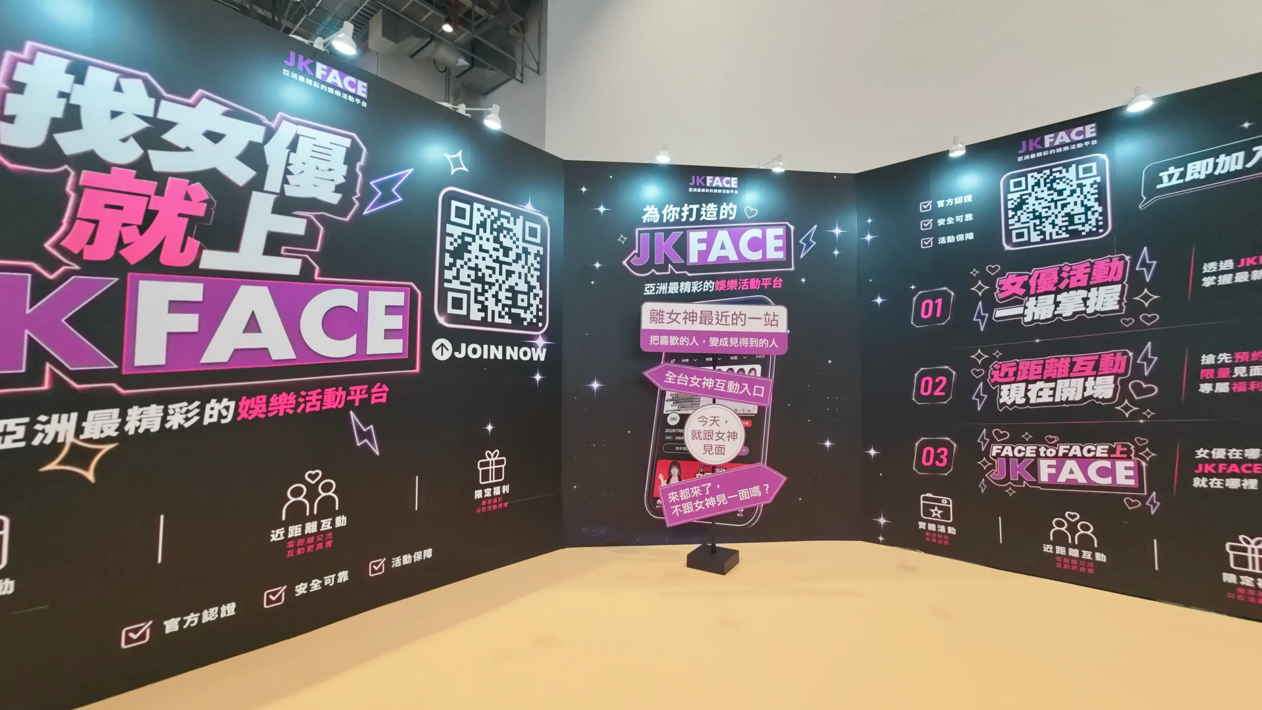 【開箱】2026 TRE 台北國際紅人展再度登場　破百位性感女優一字排開　亮眼程度更勝以往！
