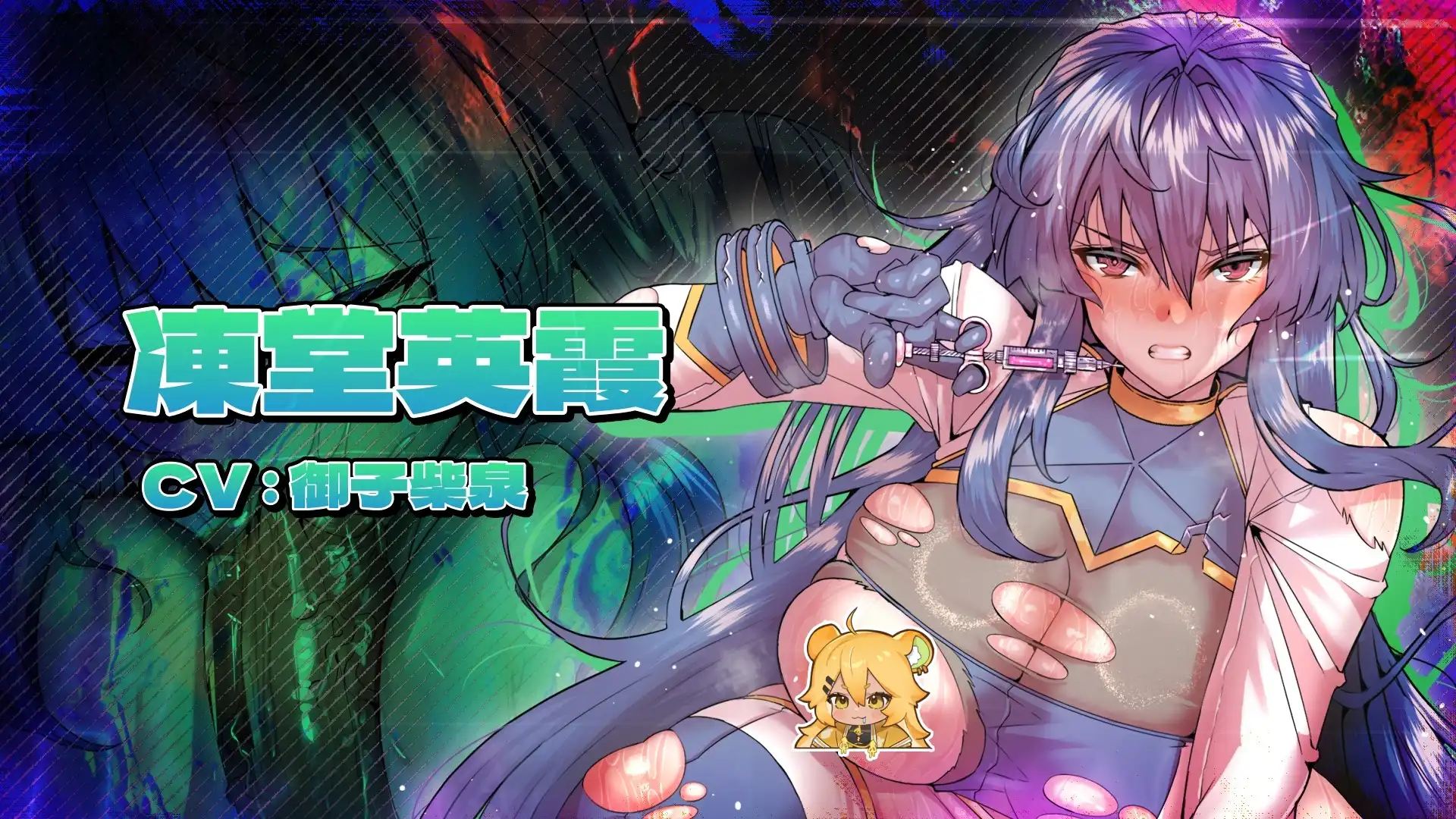 終極隸雄體驗 RPG！《凍堂英霞的隸雄傳》Steam 商店公開