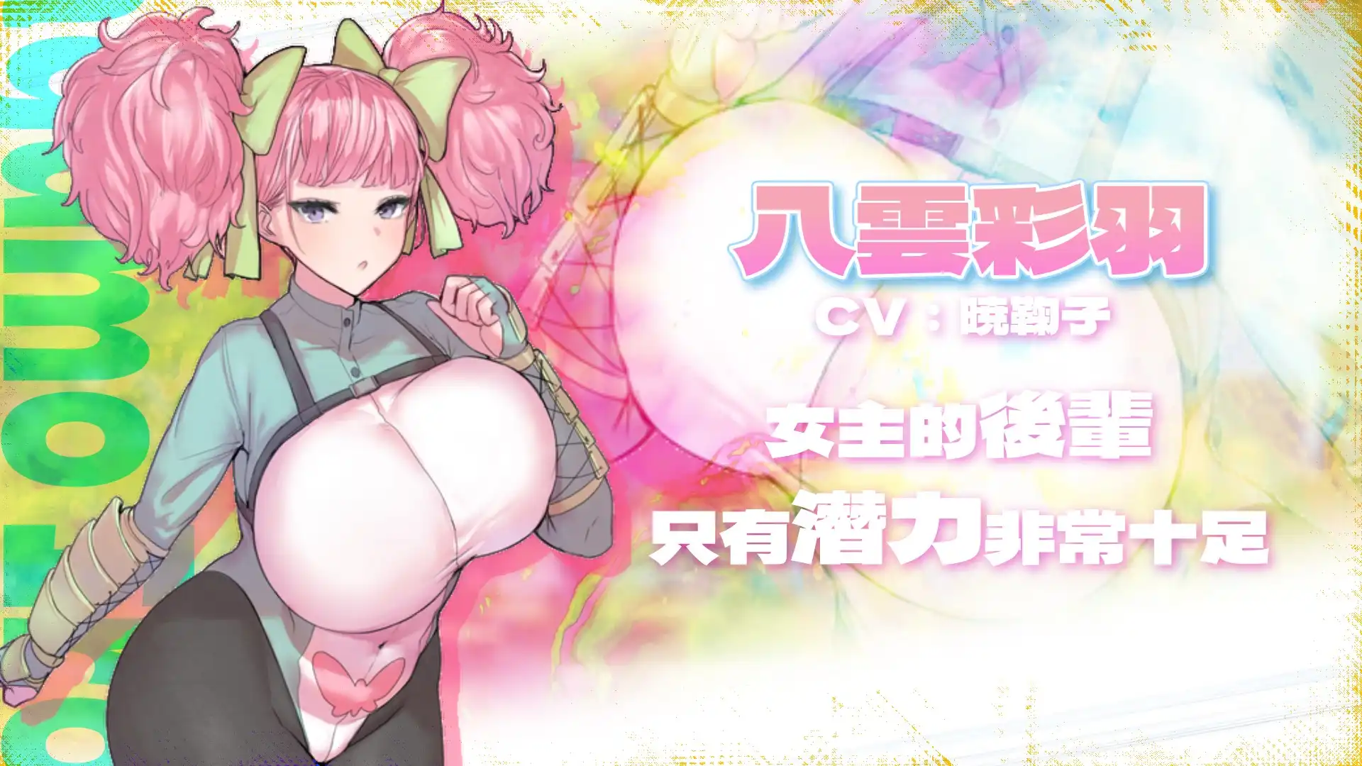 終極隸雄體驗 RPG！《凍堂英霞的隸雄傳》Steam 商店公開