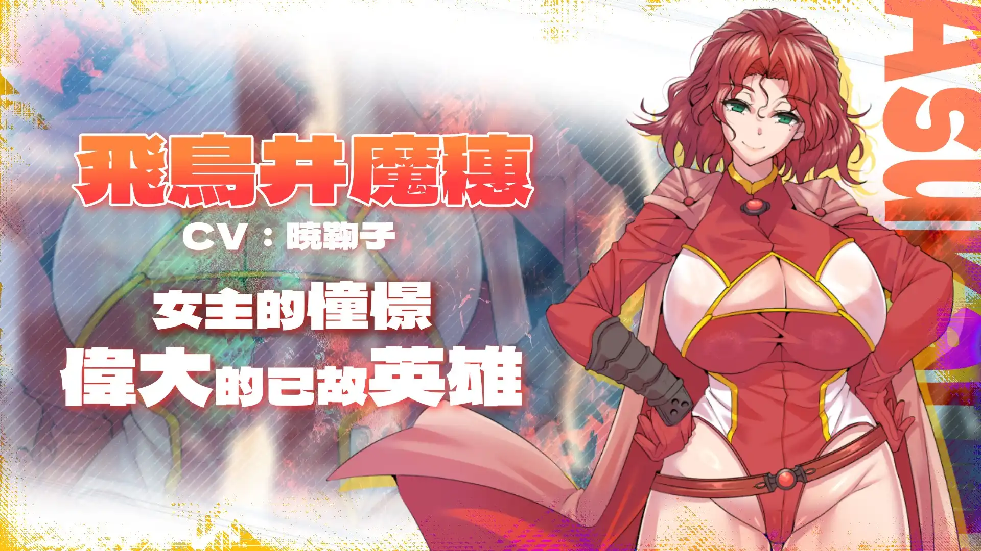 終極隸雄體驗 RPG！《凍堂英霞的隸雄傳》Steam 商店公開