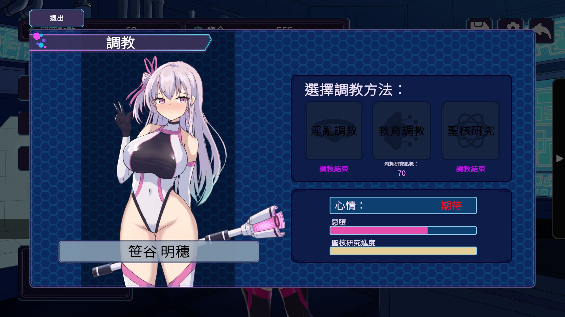 惡墮系熱銷作品登 Steam 《聖核戰姬 DX》7/10 推出!