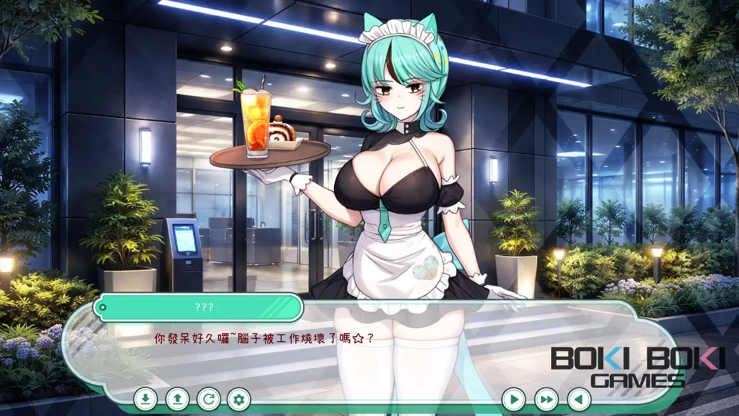 人外美少女體液飲料店 2
