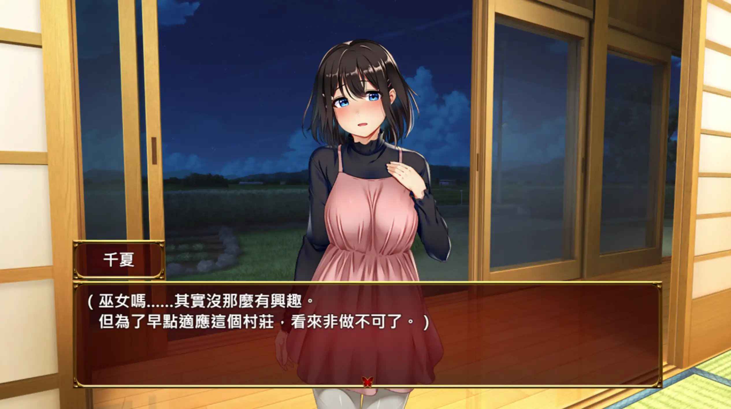 禰鳥村 愛虐與淫艷之祭 3