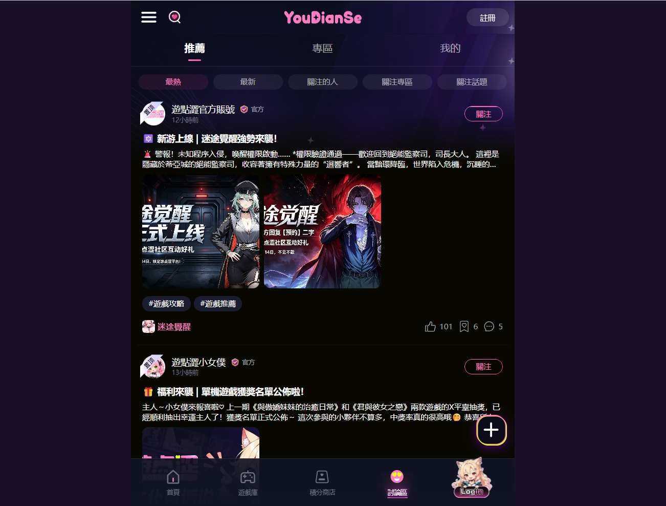 成人遊戲平台「游点涩」正式上線!MASOBU × 18YAOBA 攜手打造多元紳士平台,真人互動、二次元黃遊一次玩到爽