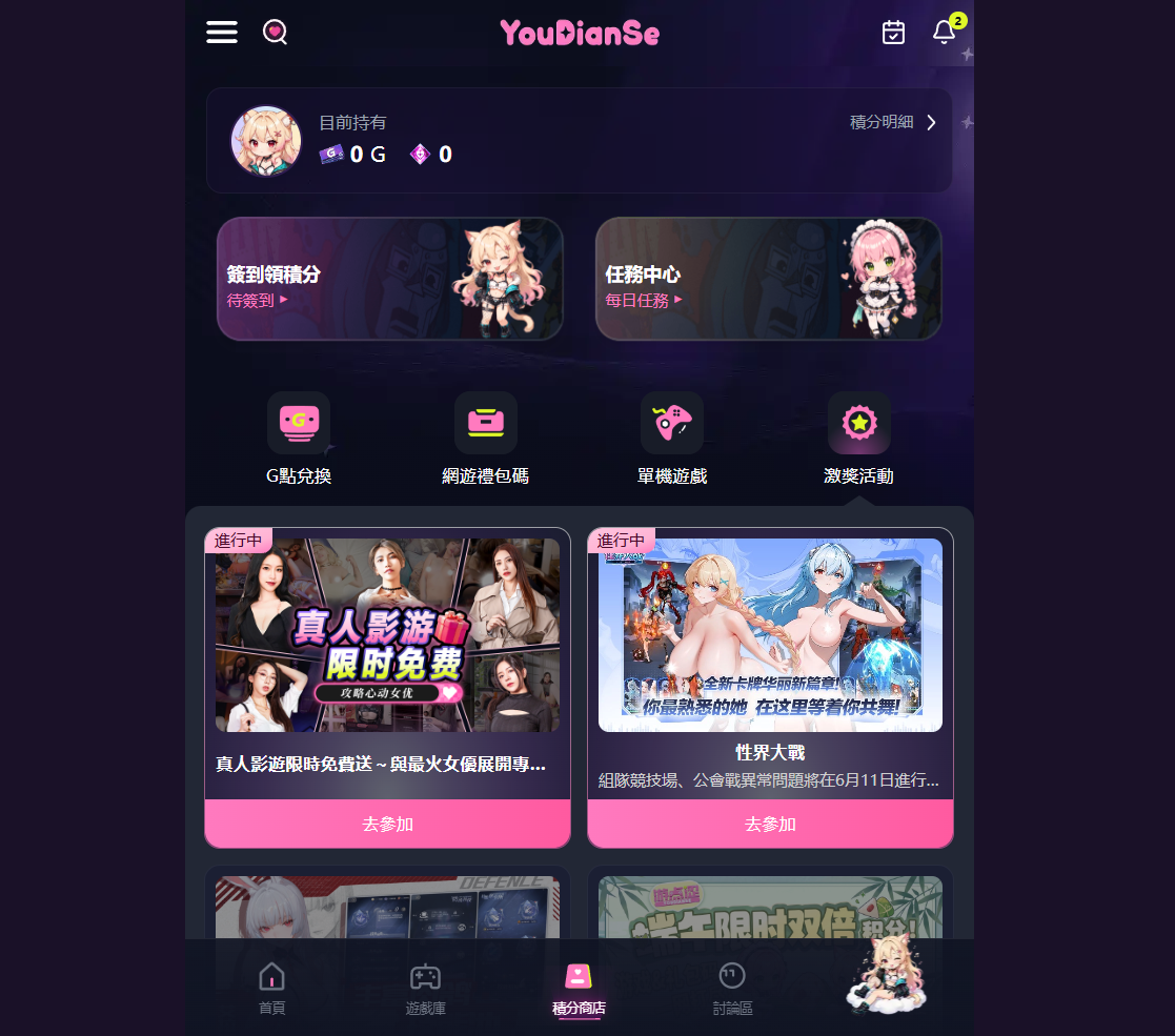 成人遊戲平台「游点涩」正式上線！MASOBU × 18YAOBA 攜手打造多元紳士平台,真人互動、二次元黃遊一次玩到爽