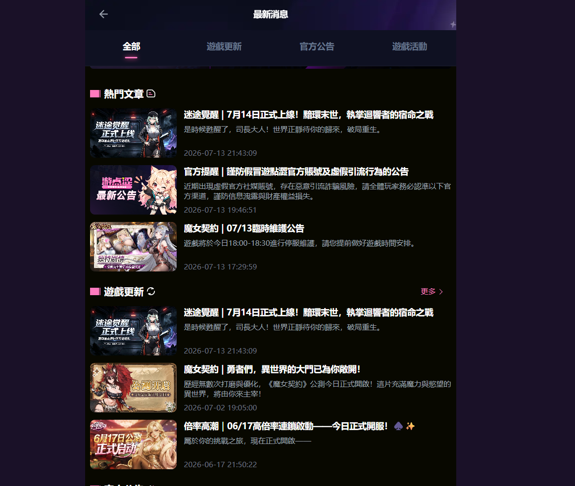成人遊戲平台「游点涩」正式上線！MASOBU × 18YAOBA 攜手打造多元紳士平台,真人互動、二次元黃遊一次玩到爽