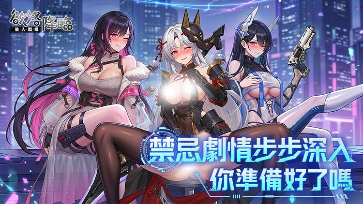 成人遊戲平台「游点涩」正式上線!MASOBU × 18YAOBA 攜手打造多元紳士平台,真人互動、二次元黃遊一次玩到爽