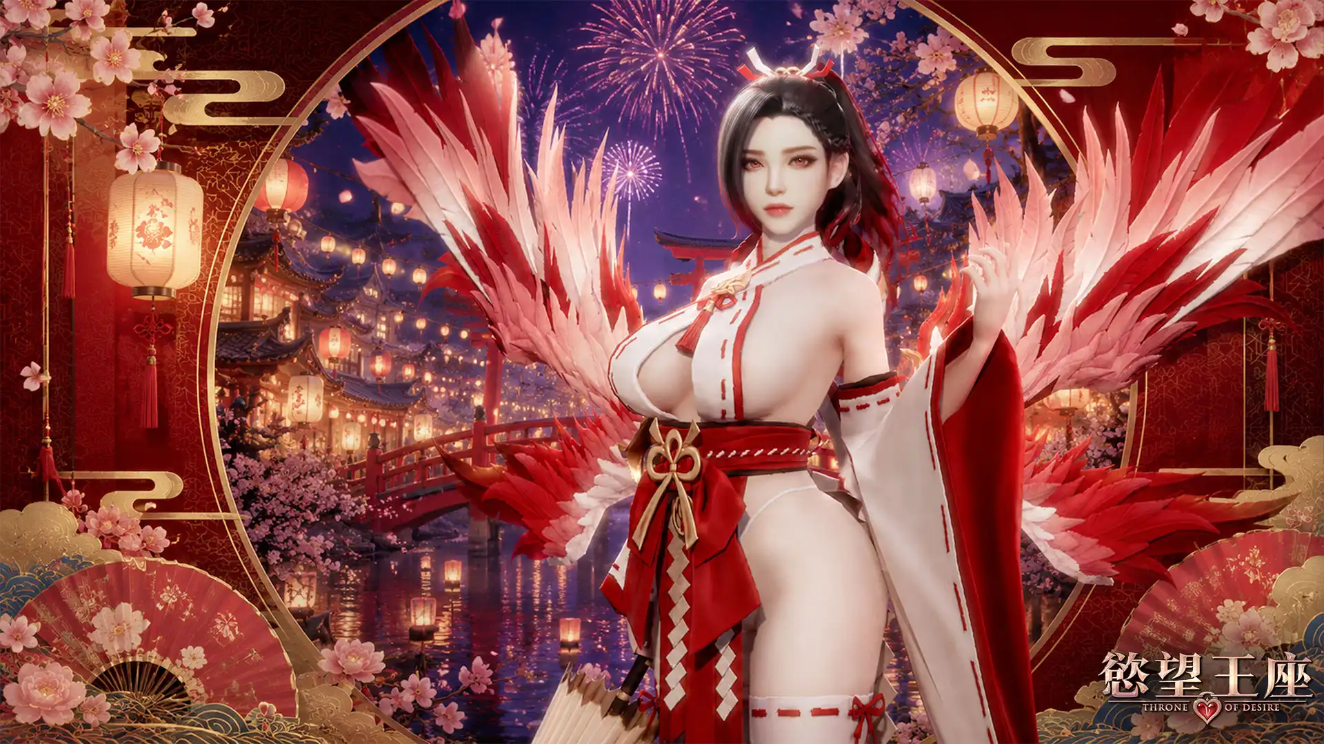 慾望王座 6