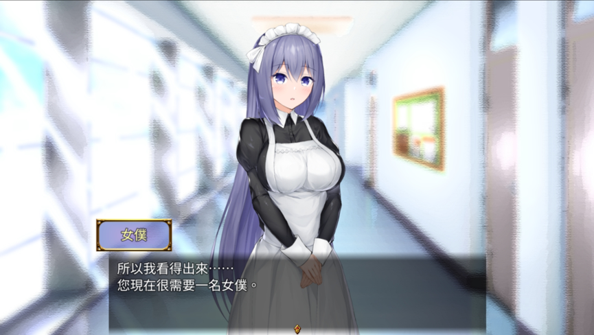 只屬於你的理想女僕《與女僕一起生活 SS》7/24 推出！