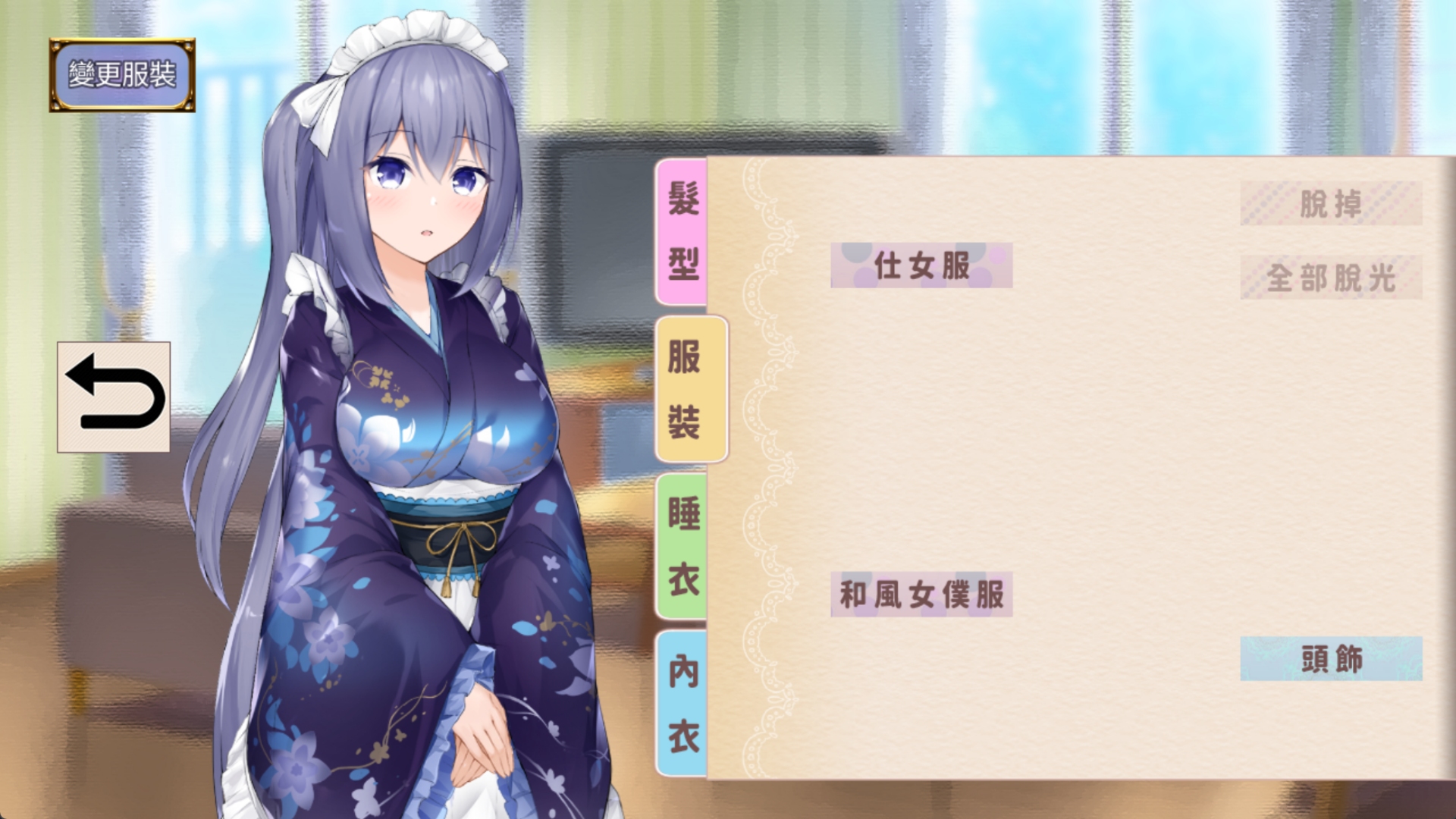只屬於你的理想女僕《與女僕一起生活 SS》7/24 推出！