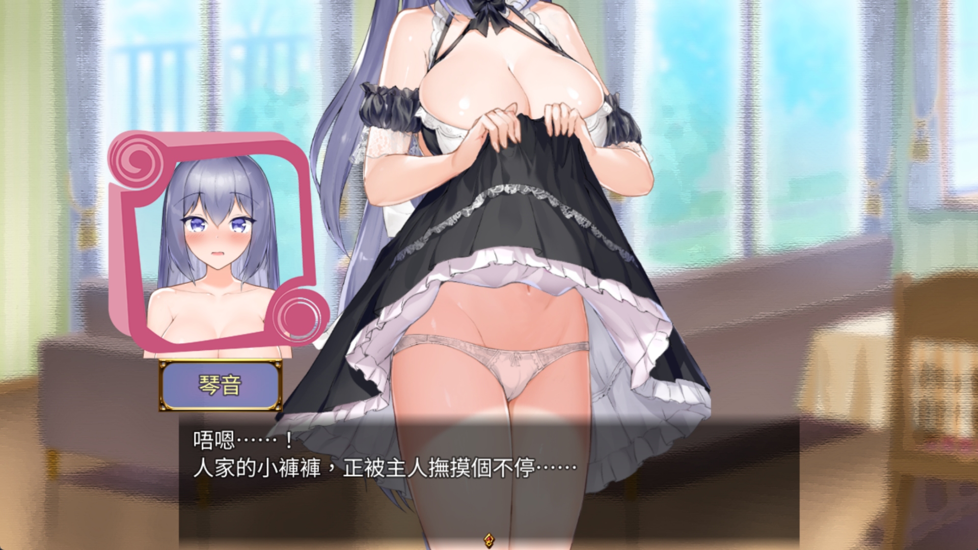 只屬於你的理想女僕《與女僕一起生活 SS》7/24 推出！