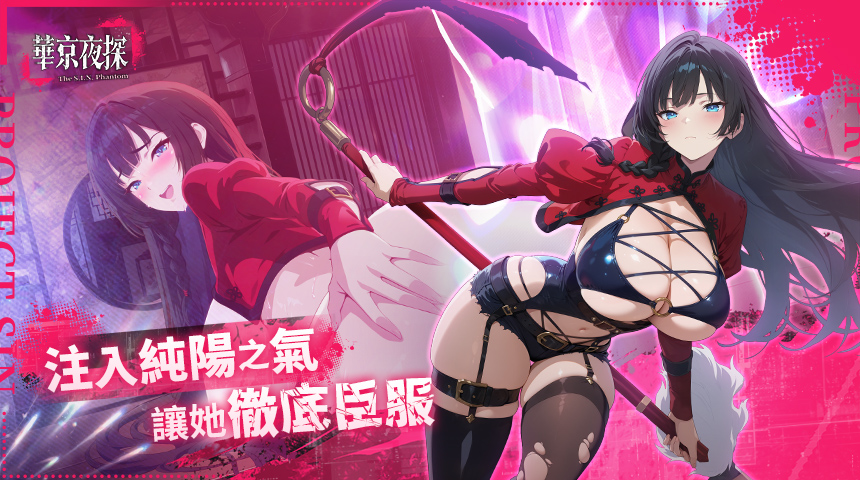 把美少女們都收入後宮吧！《華京夜探》 Steam 商店頁面正式公開！