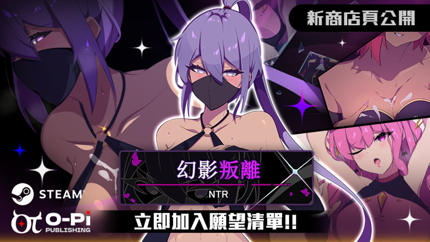 幻影叛離