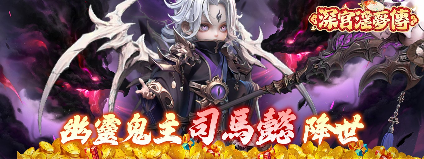 深宮淫夢傳