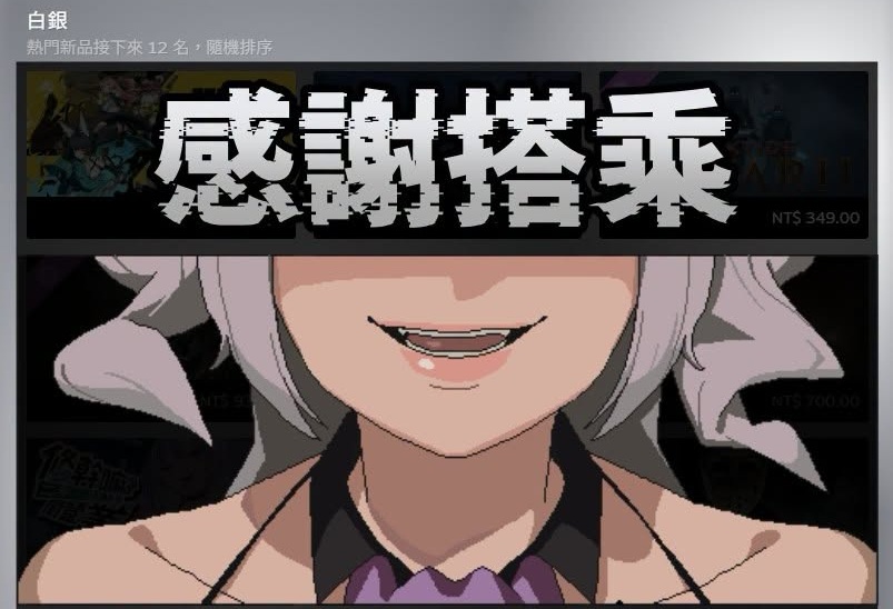 《45號電車》首月賣爆 22 萬套！後日談等更新規劃曝光