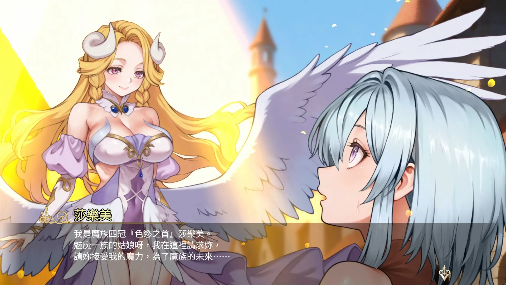 魅魔繼承者 黛莉菈的淫慾冒險