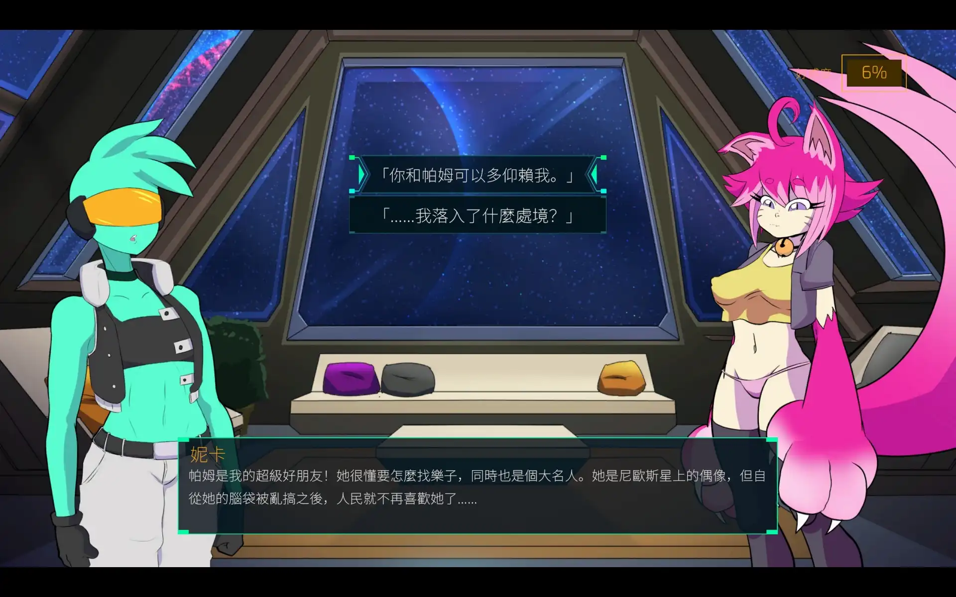 穿梭銀河大爆射！成人向 3D 軌道射擊《星際播種王》7/31 推出！