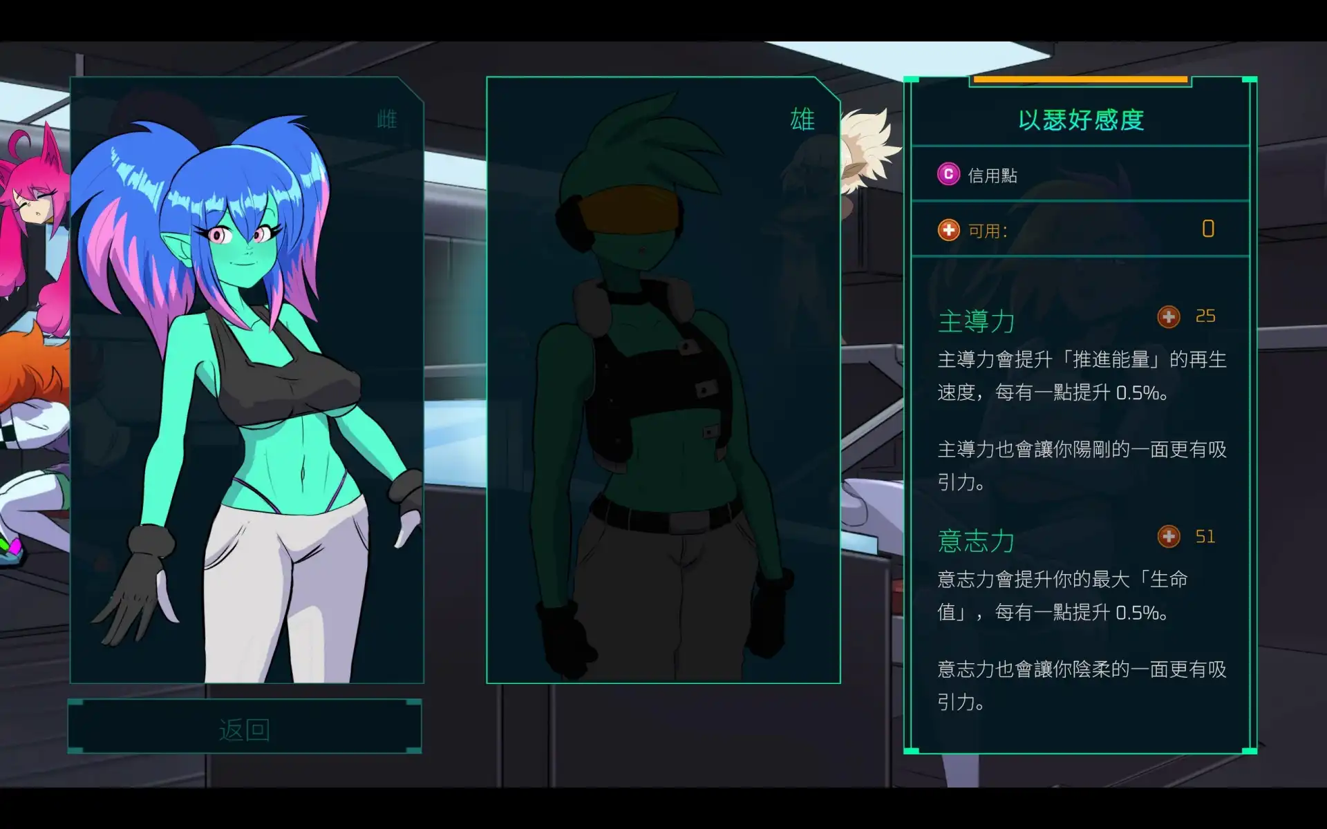 穿梭銀河大爆射！成人向 3D 軌道射擊《星際播種王》7/31 推出！
