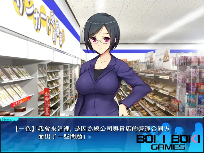 超商少女Z 2