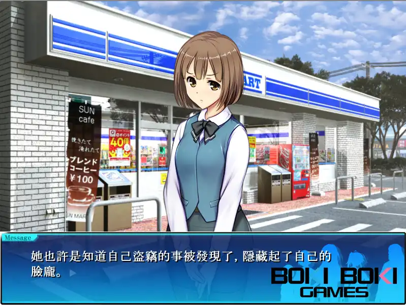 超商少女Z 3