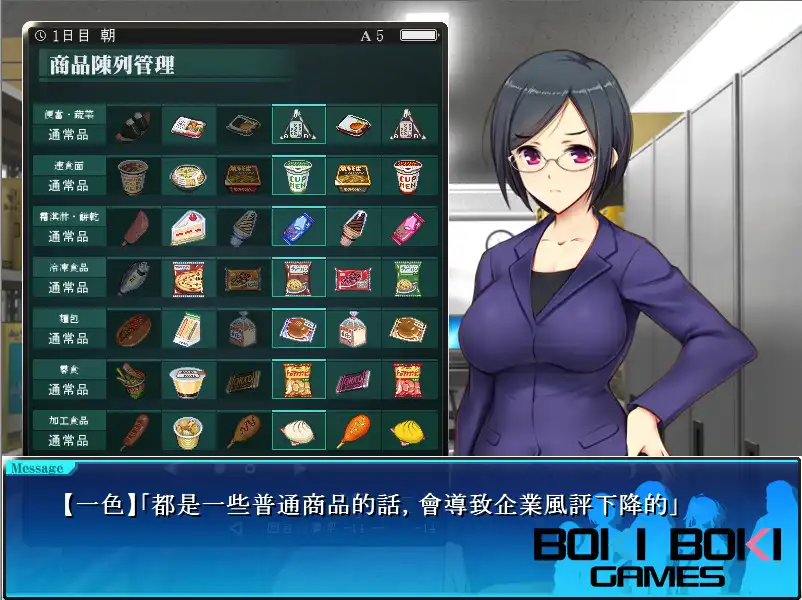 超商少女Z 4